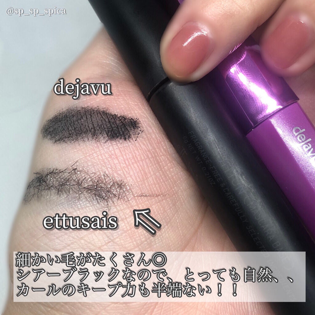 「塗るつけまつげ」自まつげ際立てタイプ/デジャヴュ/マスカラを使ったクチコミ(3枚目)
