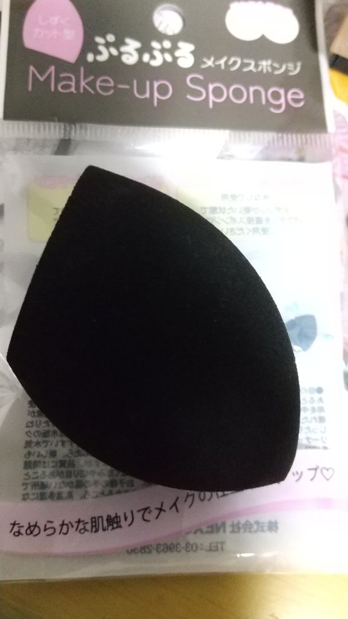 3Dパフ/セリア/パフ・スポンジを使ったクチコミ（1枚目）