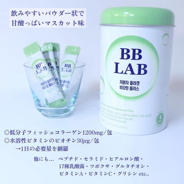 低分子コラーゲン ビオチンプラス/BB LAB/美容サプリメントを使ったクチコミ（2枚目）