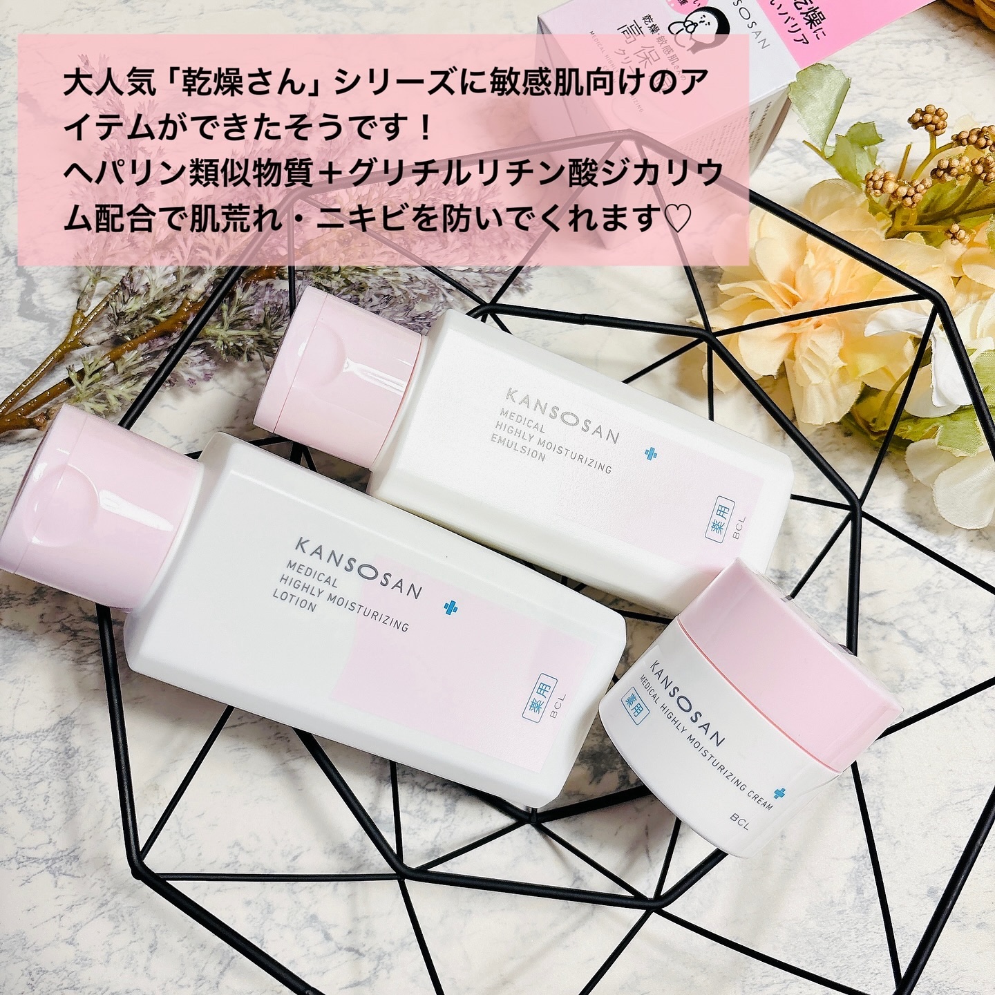 薬用高保湿化粧水/乾燥さん/化粧水を使ったクチコミ（2枚目）