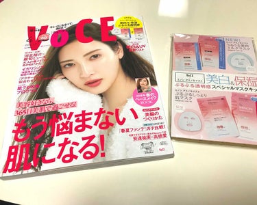 VOCE 2018年4月号/VoCE (ヴォーチェ)/雑誌を使ったクチコミ（1枚目）