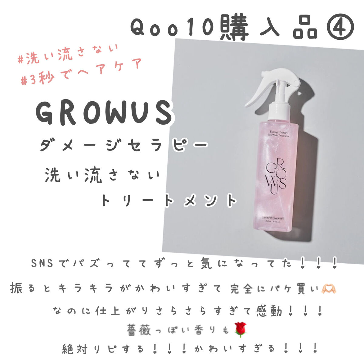 ダメージセラピーシャンプー/GROWUS/市販シャンプーを使ったクチコミ（2枚目）
