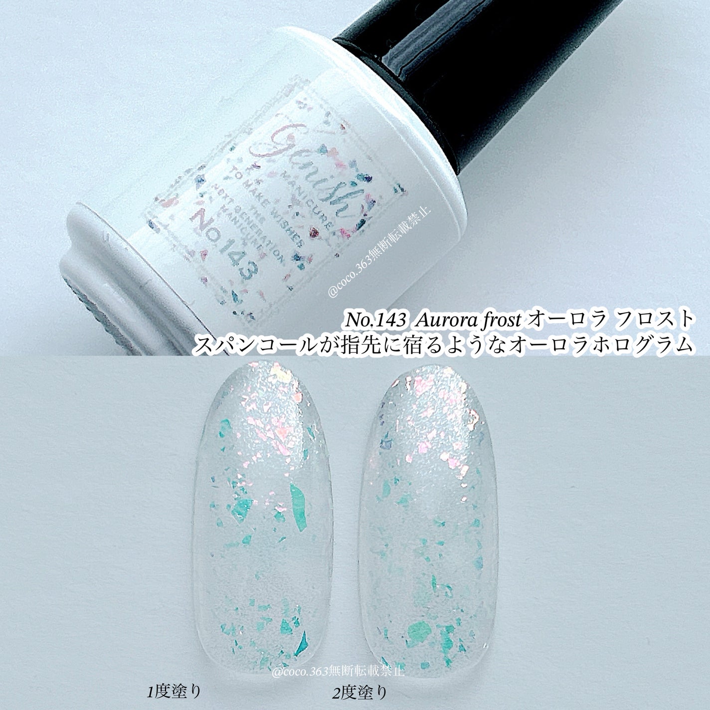 ジーニッシュ/ジーニッシュマニキュア/マニキュアを使ったクチコミ(9枚目)