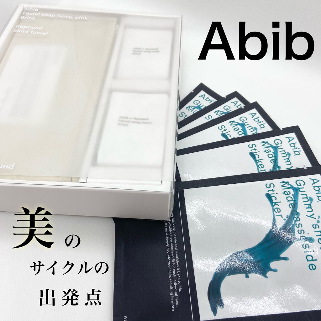 フェイシャルソープブリック アイボリー/Abib /洗顔石鹸を使ったクチコミ(1枚目)