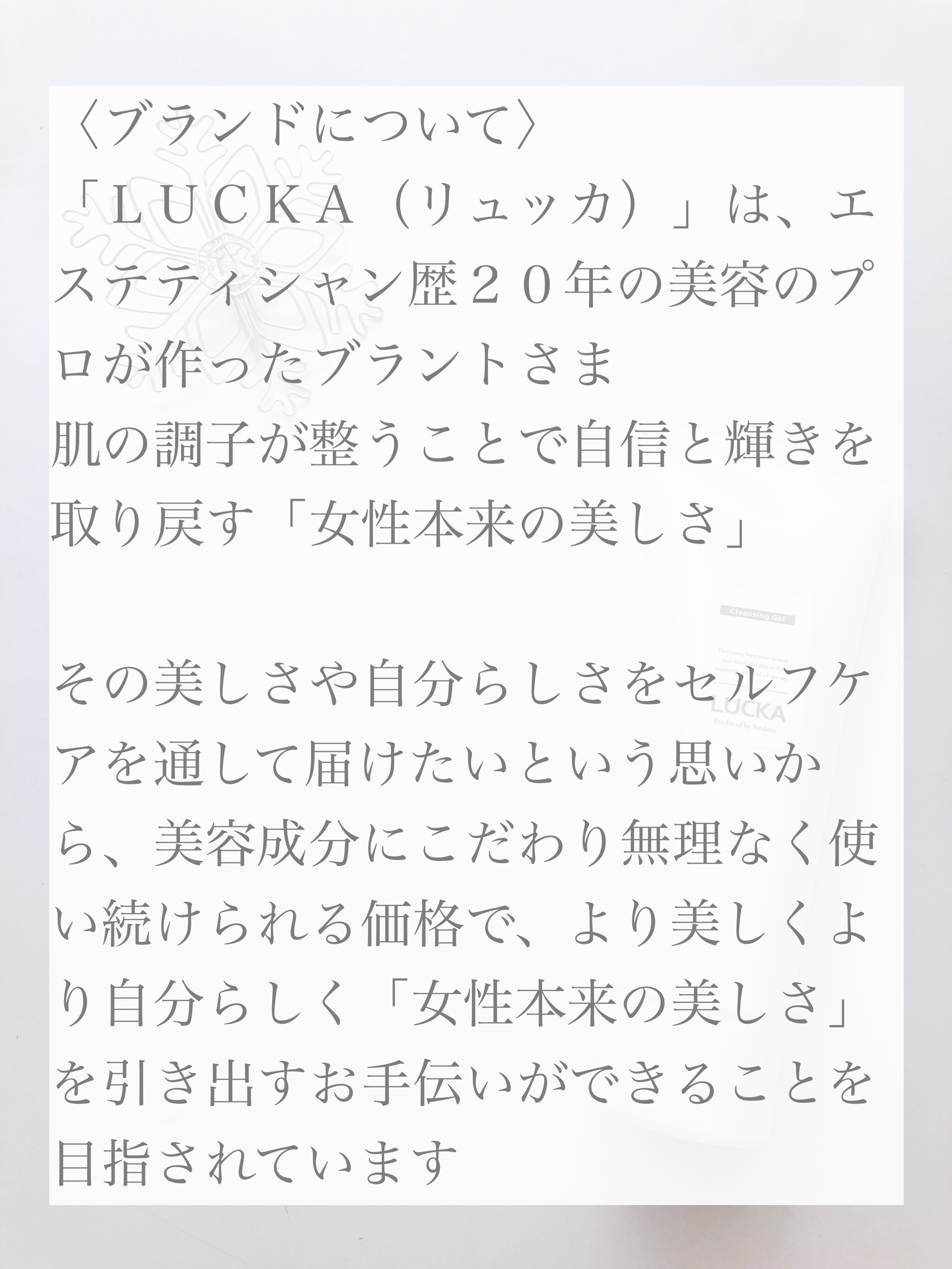 クレンジングジェル/LUCKA/クレンジングジェルを使ったクチコミ（2枚目）