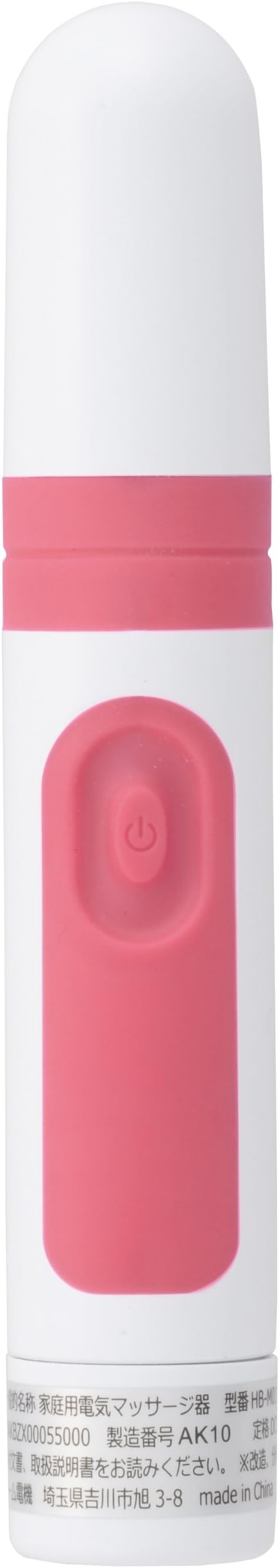 家庭用電気マッサージ器 プチリラク ピンク