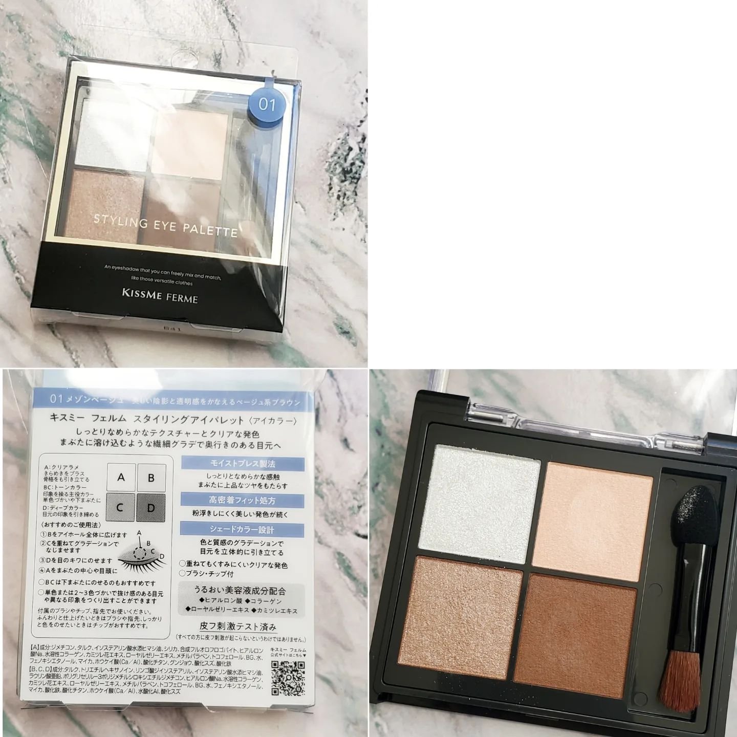 キスミー　フェルム　スタイリングアイパレット/キスミー フェルム/アイシャドウパレットを使ったクチコミ（2枚目）