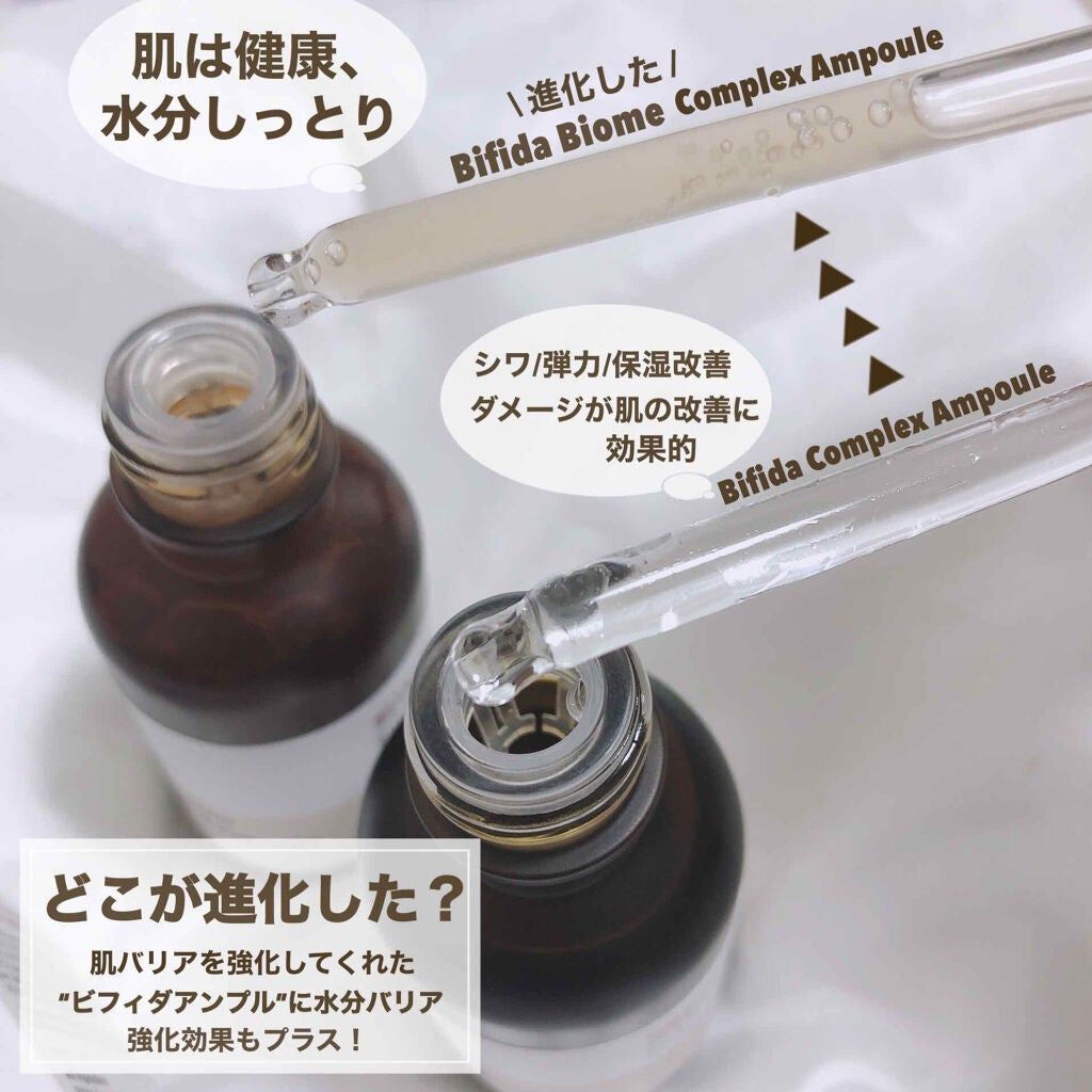 ビフィダバイオームコンプレックスセラム/manyo/美容液を使ったクチコミ(4枚目)