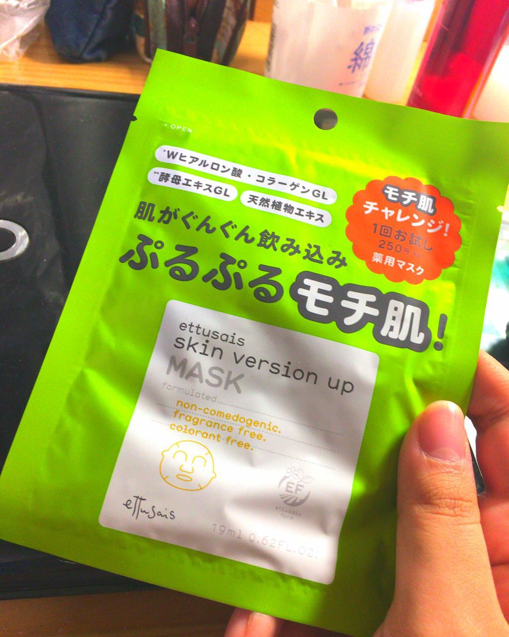 薬用スキンバージョンアップ マスク/ettusais/シートマスク・パックを使ったクチコミ(1枚目)