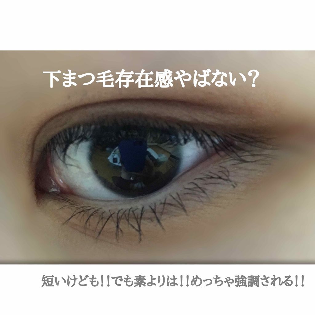 ラッシュティント/MAJOLICA MAJORCA/マスカラを使ったクチコミ（3枚目）