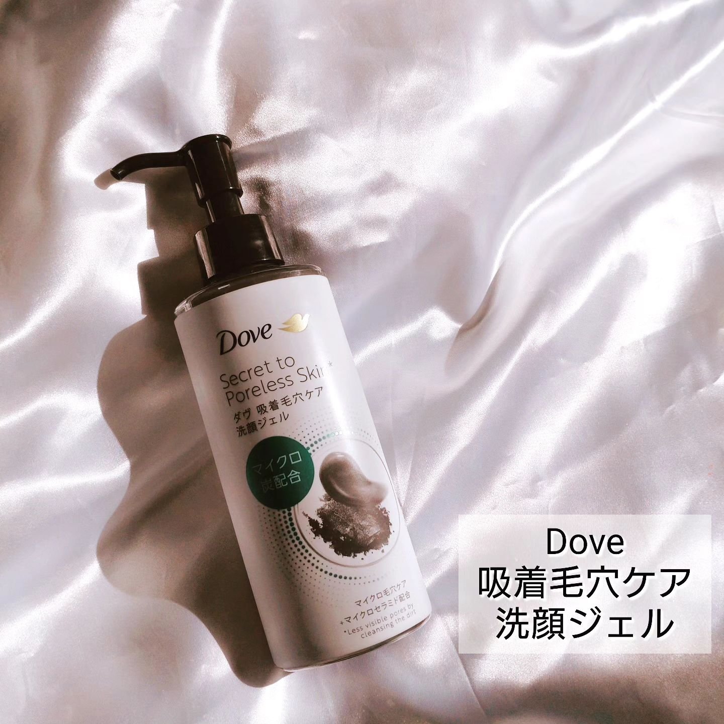 ダヴ 吸着毛穴ケア 洗顔ジェル 本体/ダヴ/その他洗顔料を使ったクチコミ（2枚目）