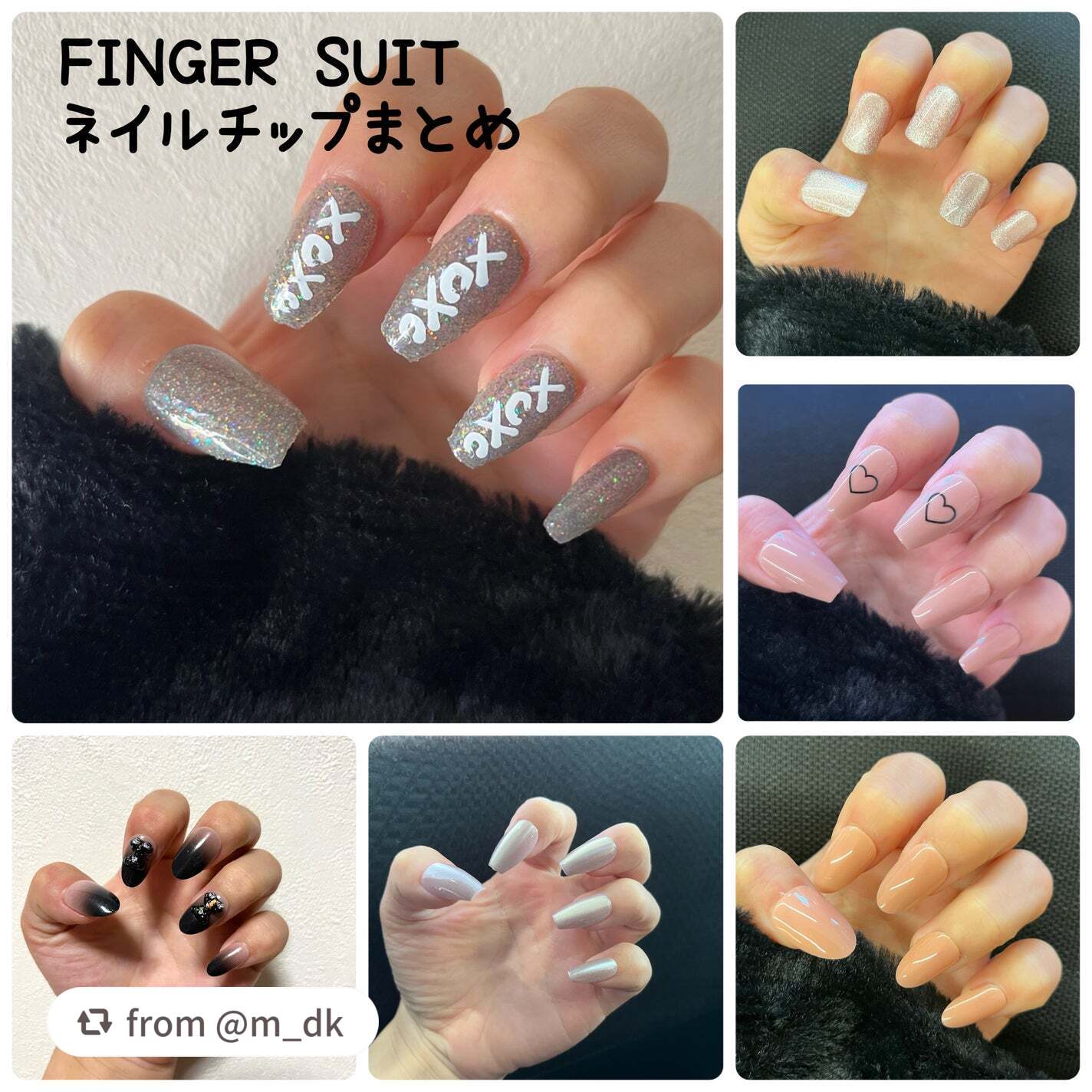 ネイルチップ(シールタイプ)/FINGER SUIT/ネイルチップ・パーツを使ったクチコミ(1枚目)