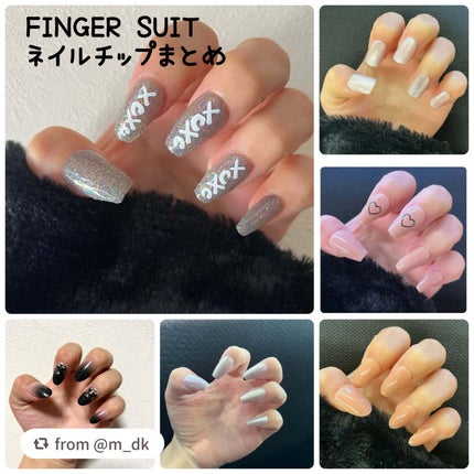 ネイルチップ(シールタイプ)/FINGER SUIT/ネイルチップ・パーツを使ったクチコミ(1枚目)
