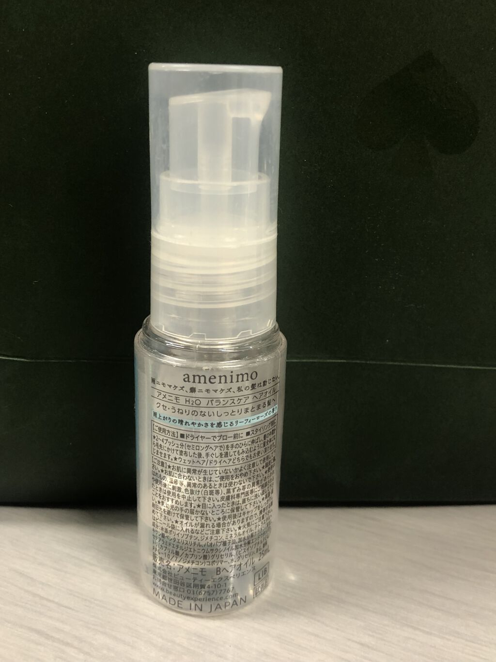 H2O バランスケア ヘアオイル/amenimo(アメニモ)/ヘアオイルを使ったクチコミ（3枚目）