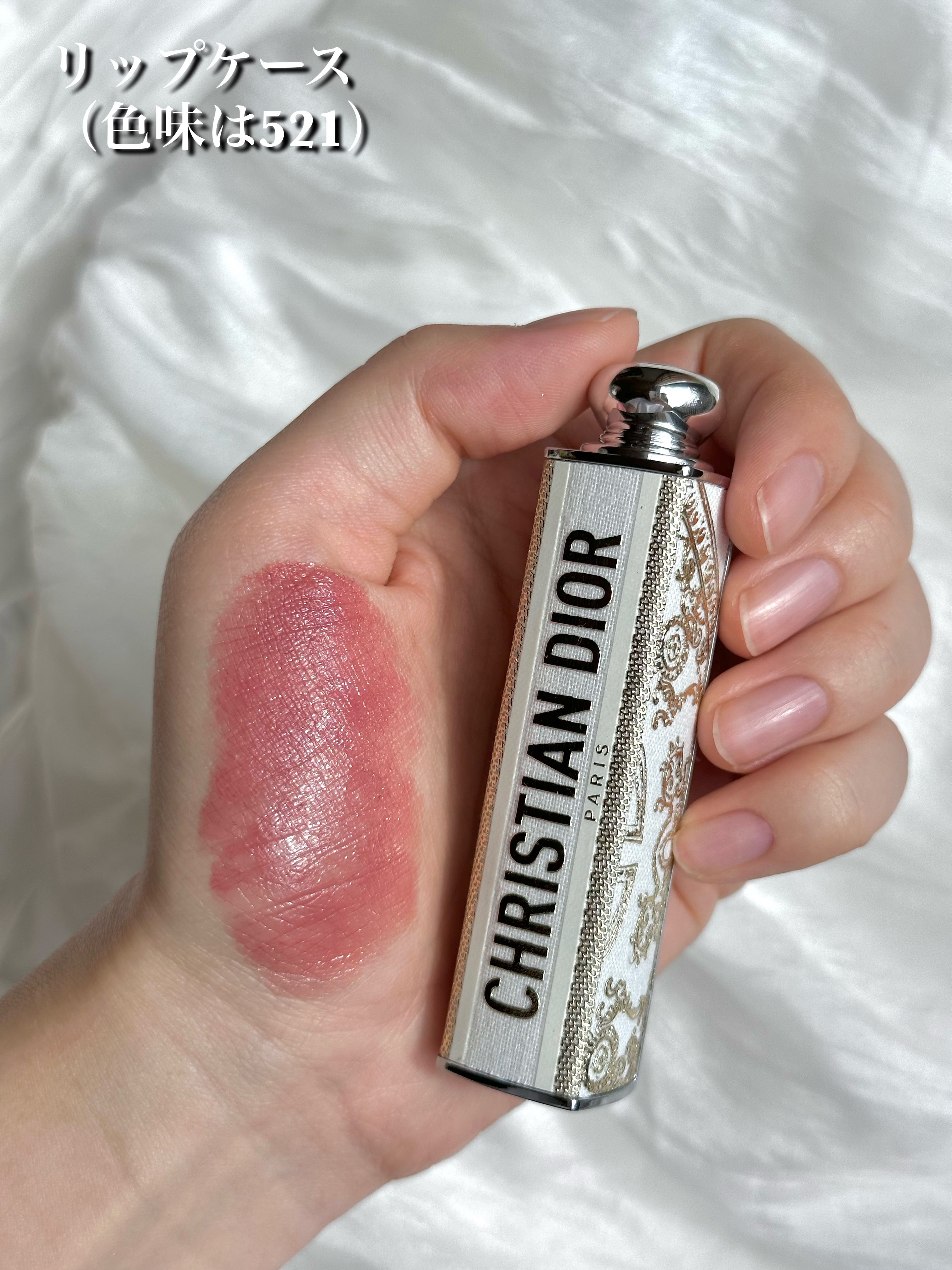 ディオール アディクト リップスティック 521 ディオレリタ（生産終了