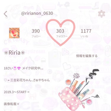 ✳Riria✳ on LIPS 「thankyou！！！♡気づいたらフォロワー300人超えてた…..」（1枚目）