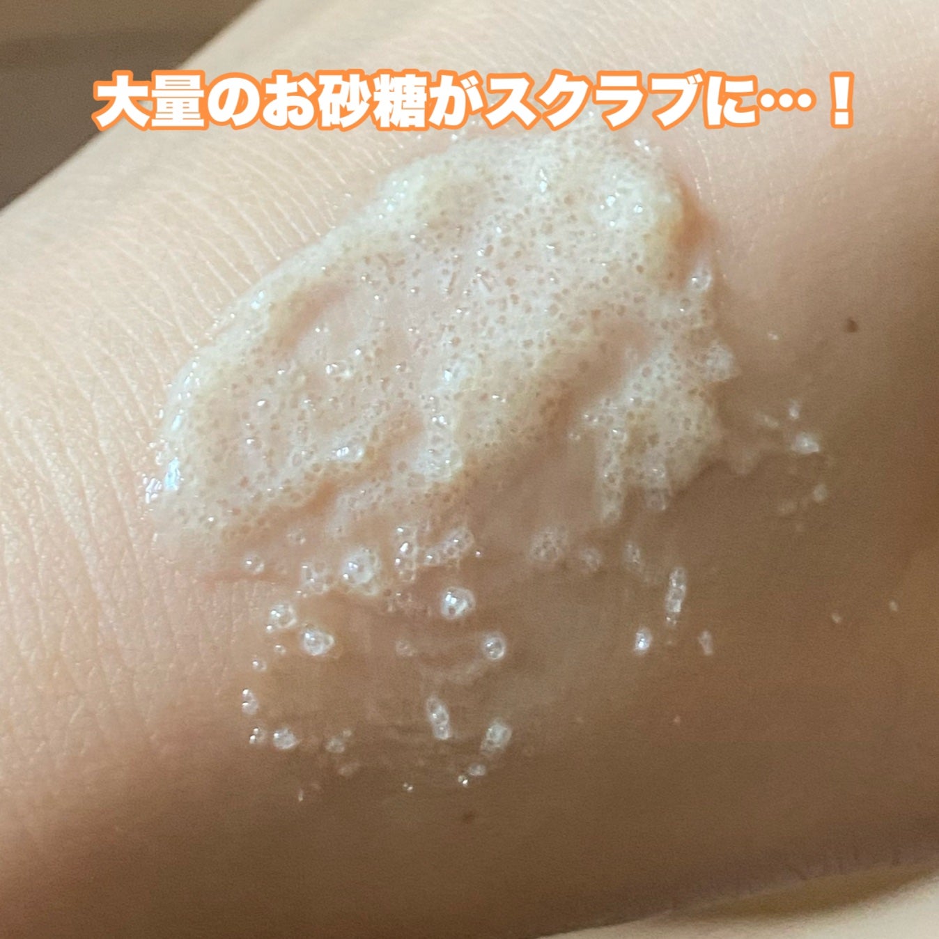 ブラックシュガー パーフェクト スクラブフォーム/SKINFOOD/洗顔フォームを使ったクチコミ(3枚目)