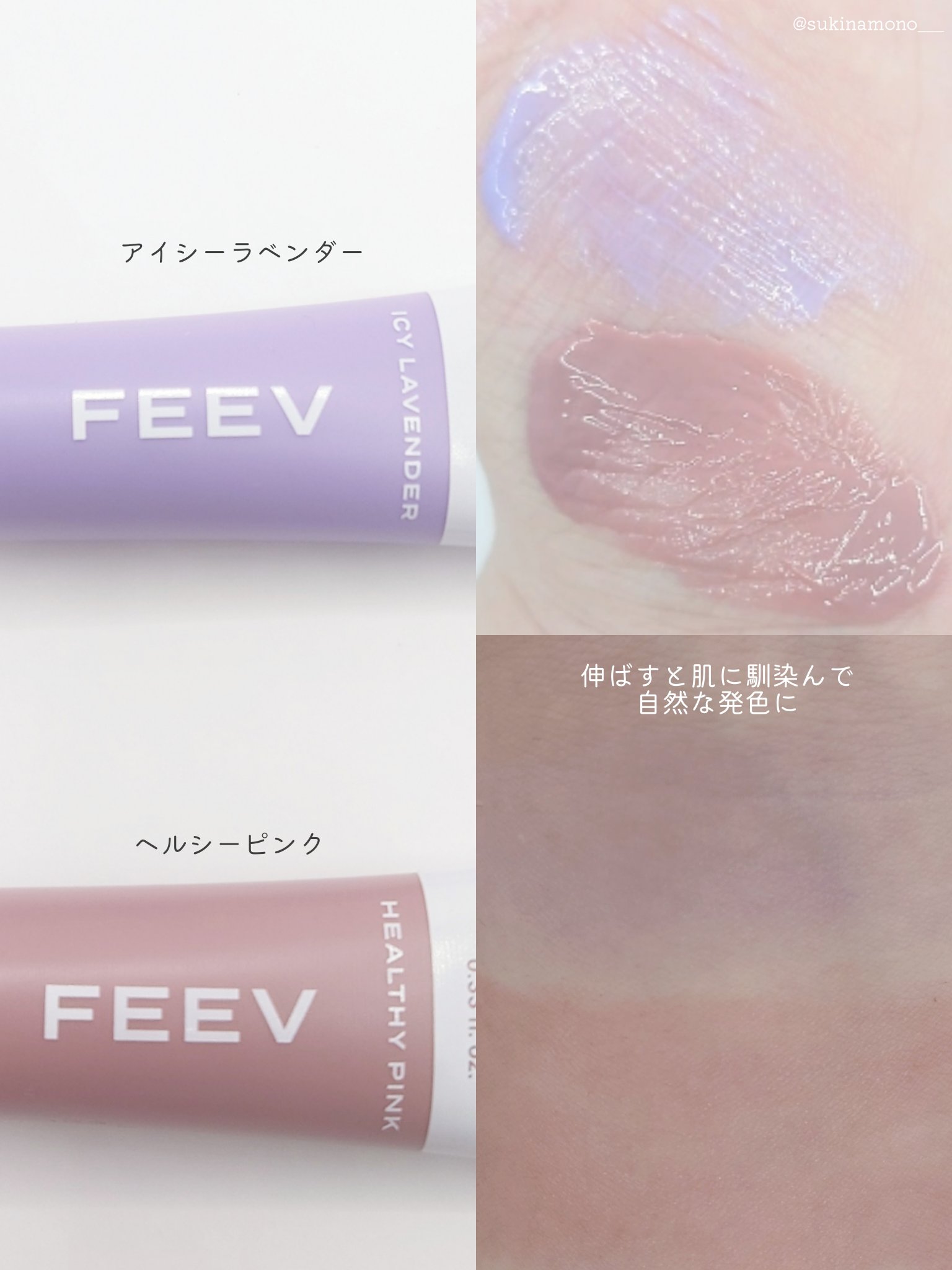 カラーセラムミニ/FEEV/リキッドチークを使ったクチコミ（3枚目）