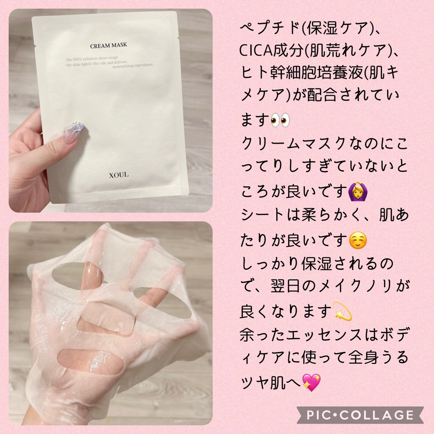 クリームマスク/XOUL/シートマスク・パックを使ったクチコミ(2枚目)