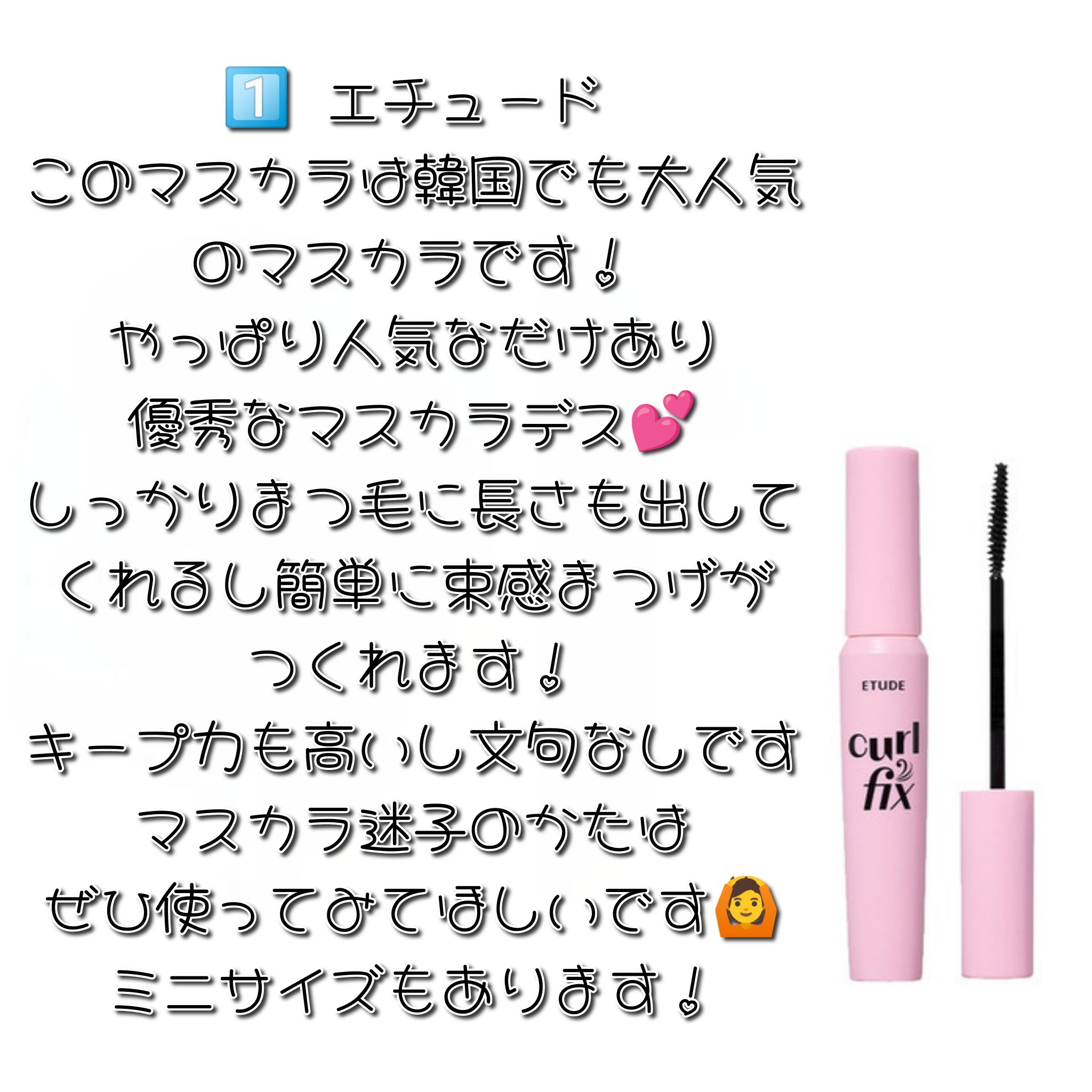 オールデイ ロング アンド カール マスカラ/Milk Touch/マスカラを使ったクチコミ（2枚目）