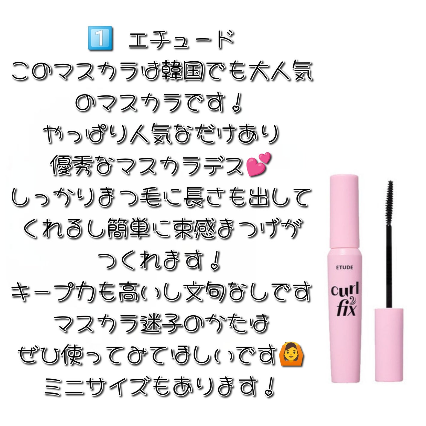 オールデイ ロング アンド カール マスカラ/Milk Touch/マスカラを使ったクチコミ(2枚目)