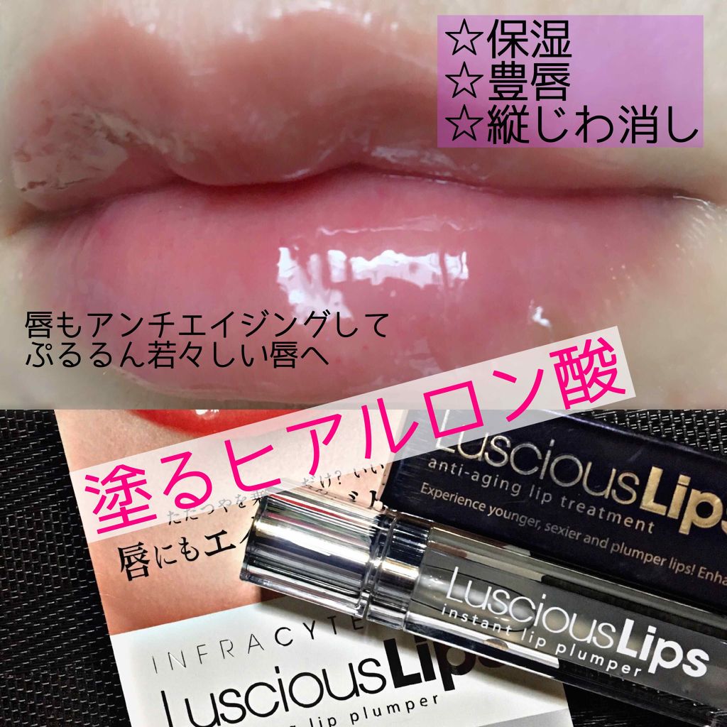 Luscious Lips ラシャスリップス リップ美容液 #322 クリアー