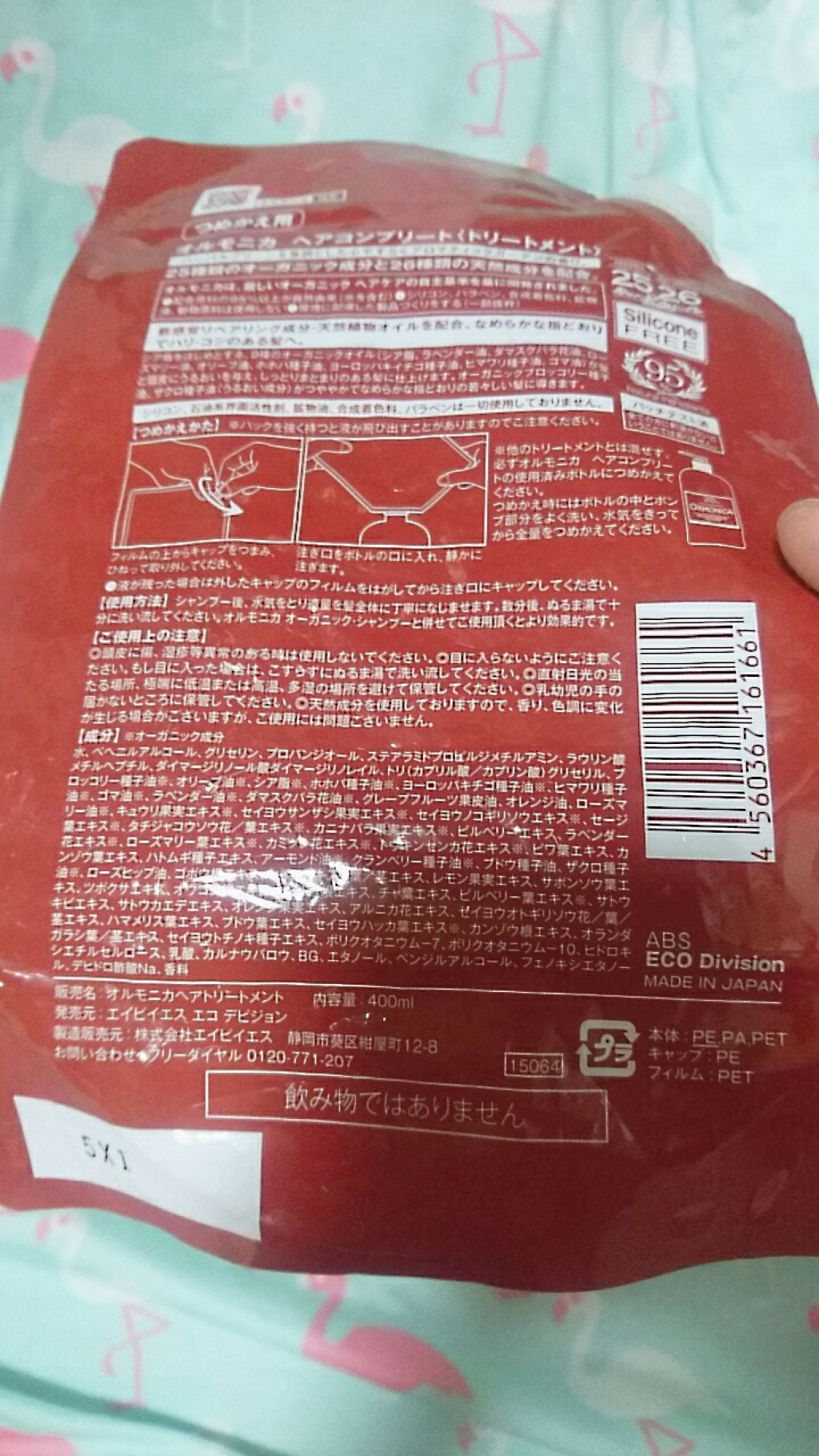 オーガニックシャンプー／ヘアコンプリート（トリートメント）/ORMONICA/市販シャンプーを使ったクチコミ（3枚目）