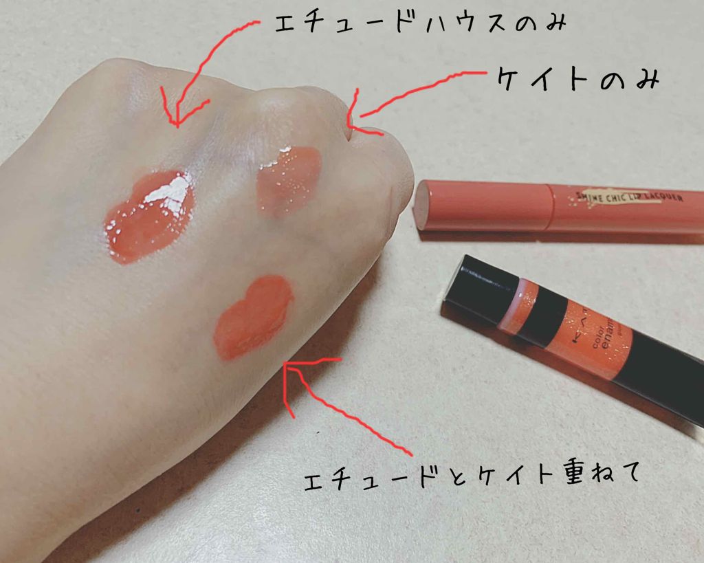 シャインシックリップラッカー/ETUDE/リップグロスを使ったクチコミ（3枚目）