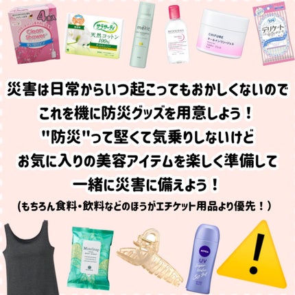 サンシビオ エイチツーオー D/ビオデルマ/クレンジングウォーターを使ったクチコミ(10枚目)