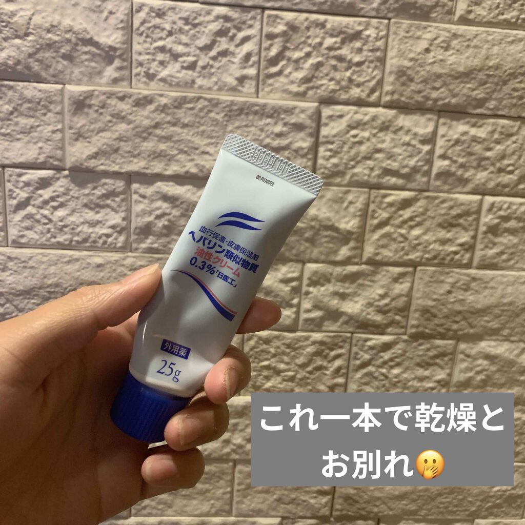 Lilly on LIPS 「皮膚科で処方して頂いたものなんですが、、ヘバリン類似物質油性ク..」(1枚目)