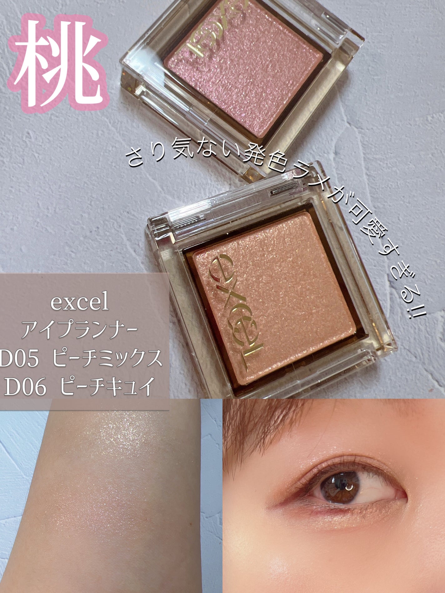 アイプランナー/excel/単色アイシャドウを使ったクチコミ(1枚目)