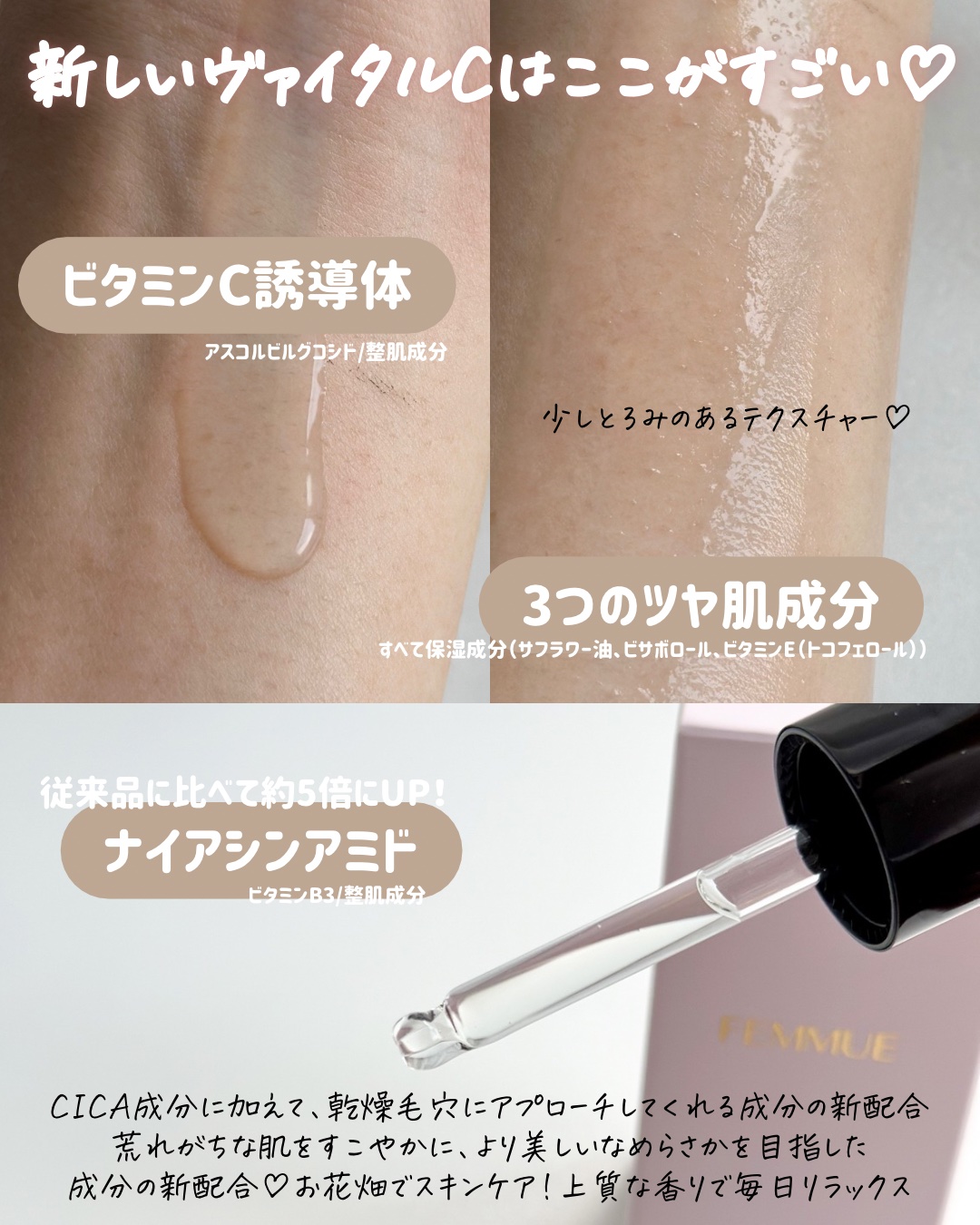 ルミエール ヴァイタルC/FEMMUE/ブースター・導入液を使ったクチコミ（3枚目）