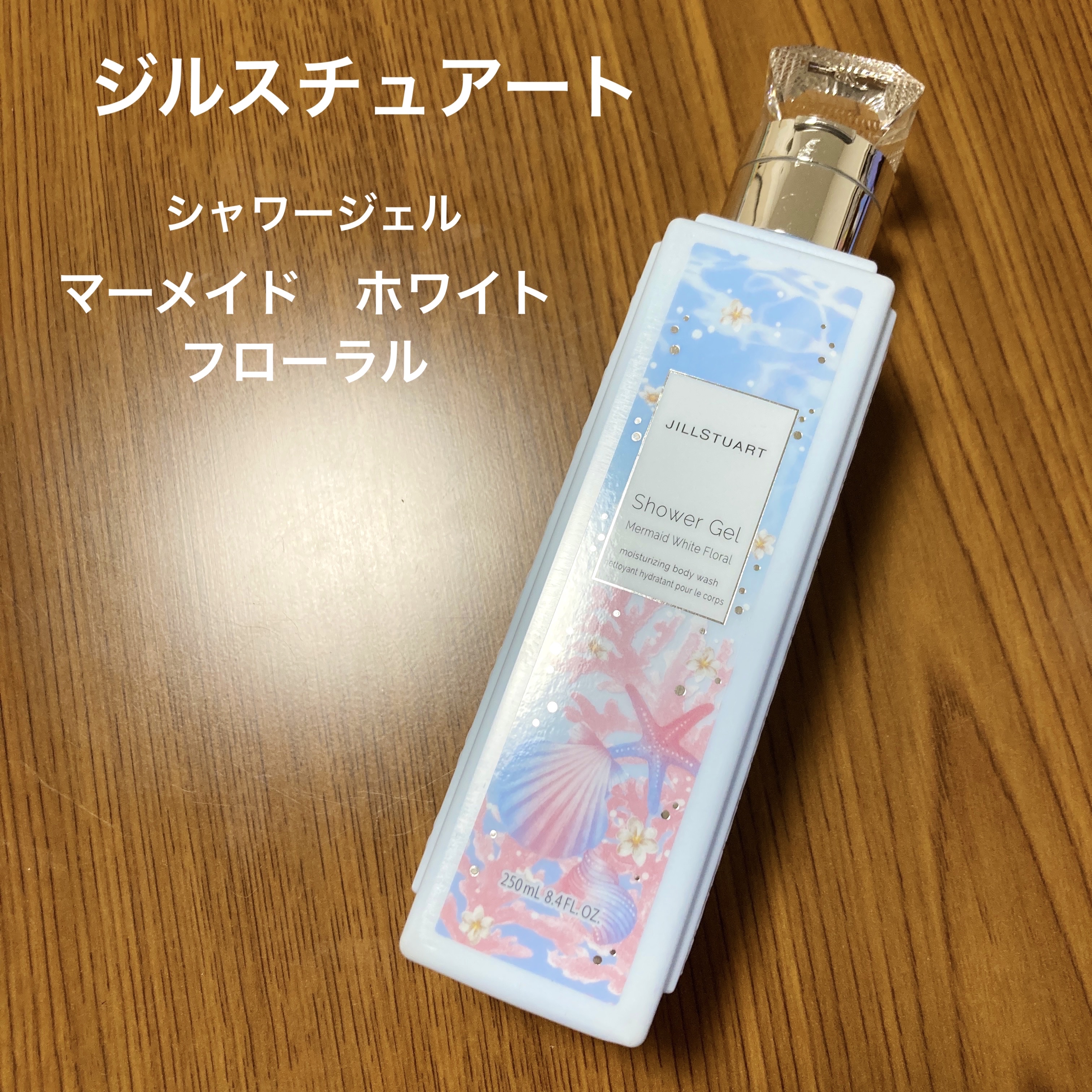 JILLSTUART ジルスチュアート マーメイド ホワイトフローラル ジルスチュアート / エブリシングミスト マーメイド ホワイト