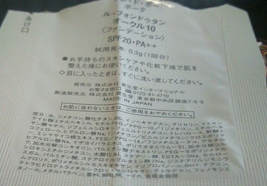 ル・フォンドゥタン オークル10/クレ・ド・ポー ボーテ/クリーム・エマルジョンファンデーションを使ったクチコミ（3枚目）
