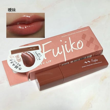 プランピーリップ/Fujiko/リップグロスを使ったクチコミ(3枚目)