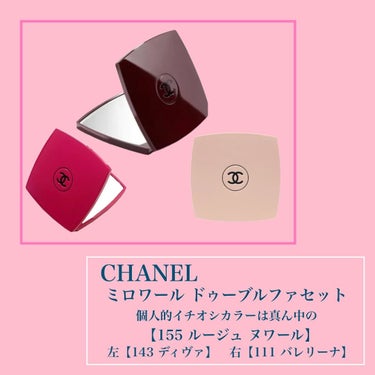 ミロワール ドゥーブル ファセット 155 ルージュ ヌワール/CHANEL/その他化粧小物を使ったクチコミ（2枚目）