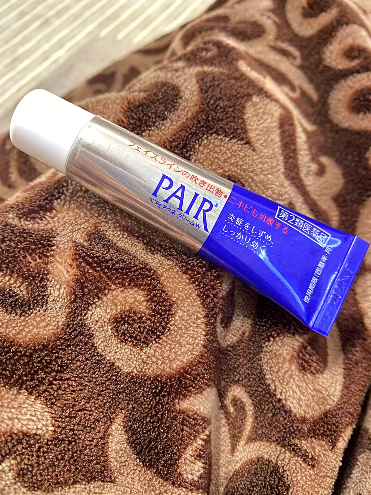 ペアアクネクリームW(医薬品)/ペア/その他を使ったクチコミ（1枚目）