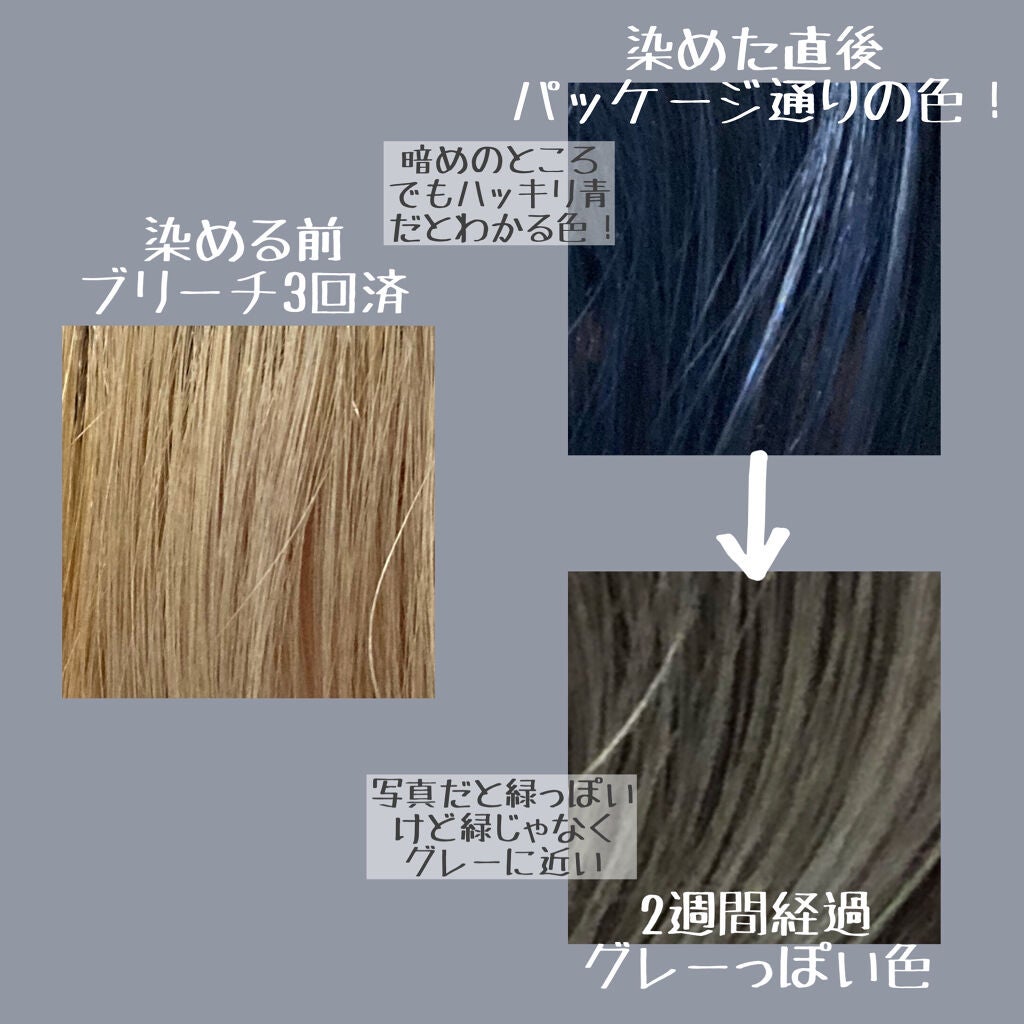 メイクアップカラー/ビューティーン/ヘアカラーを使ったクチコミ(2枚目)