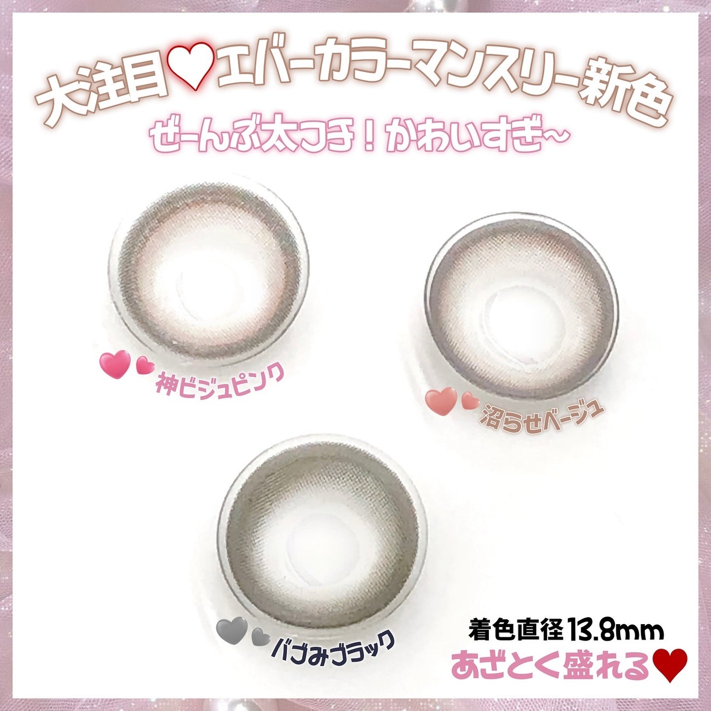 エバーカラーマンスリー/エバーカラー/1ヶ月(1MONTH)カラコンを使ったクチコミ(2枚目)