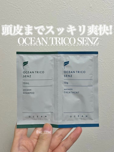 センズ スカルプ シャンプー/トリートメント/OCEAN TRICO/シャンプー・コンディショナーを使ったクチコミ（1枚目）