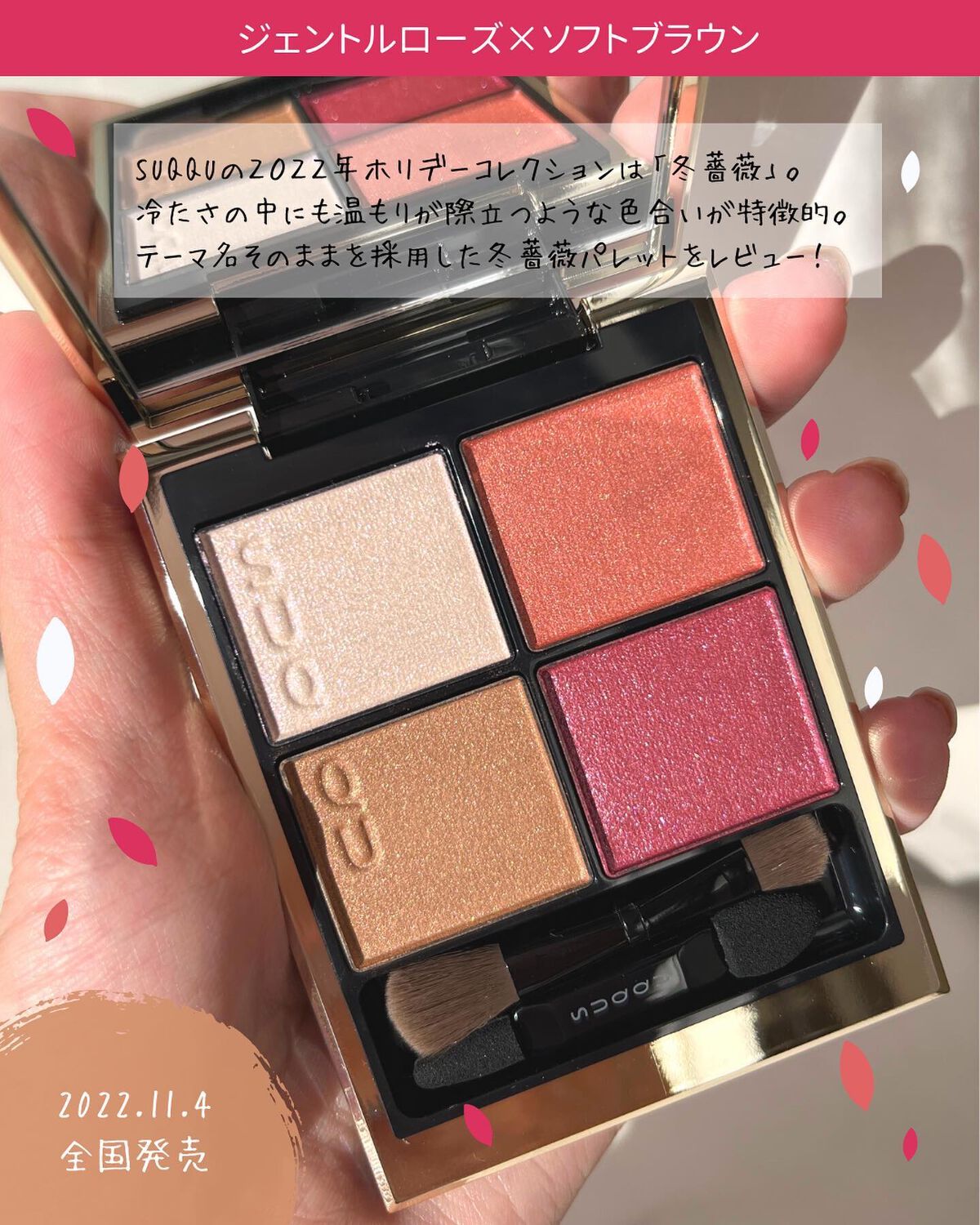 シグニチャー カラー アイズ/SUQQU/アイシャドウパレットを使ったクチコミ（2枚目）