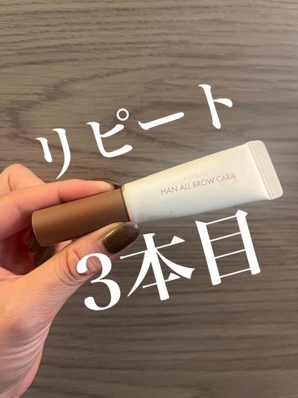 ハンオールブロウカラ/rom&nd/眉マスカラを使ったクチコミ(1枚目)