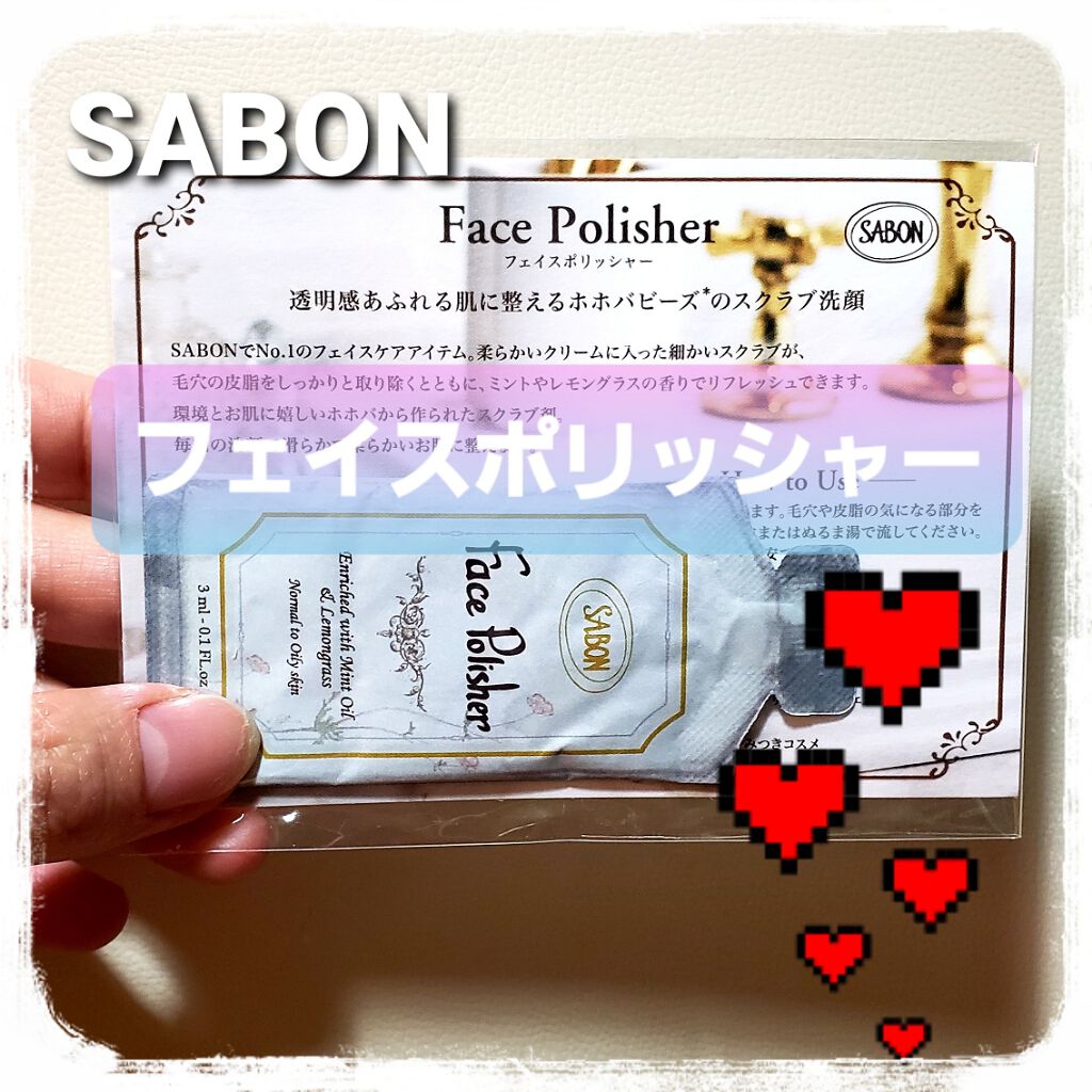フェイスポリッシャー/SABON/スクラブ・ゴマージュを使ったクチコミ(1枚目)