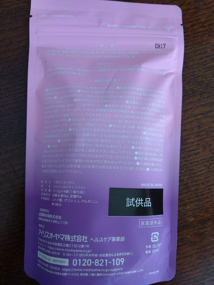 重炭酸入浴剤 moi s cle /アイリスオーヤマ/炭酸系入浴剤を使ったクチコミ(3枚目)