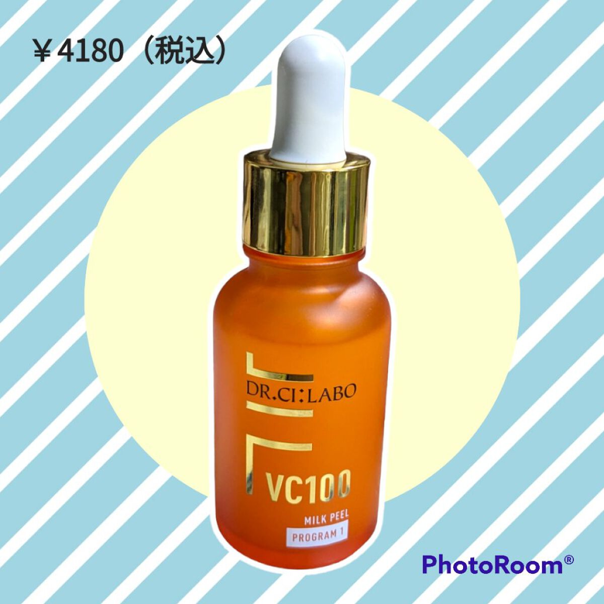 VC100ミルクピール プログラム1/ドクターシーラボⓇ/美容液を使ったクチコミ（1枚目）