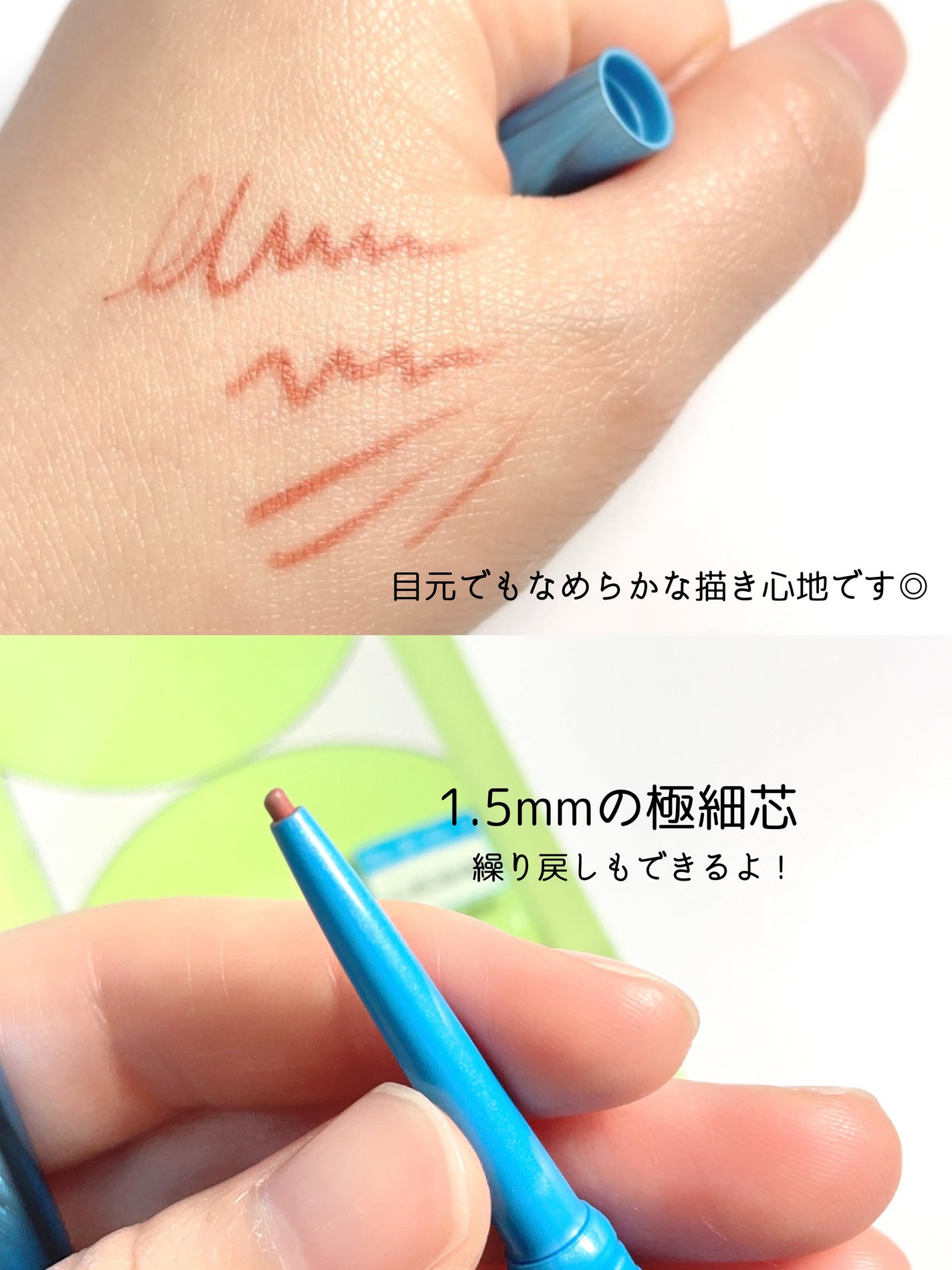 「密着アイライナー」極細クリームペンシル/デジャヴュ/ペンシルアイライナーを使ったクチコミ(3枚目)