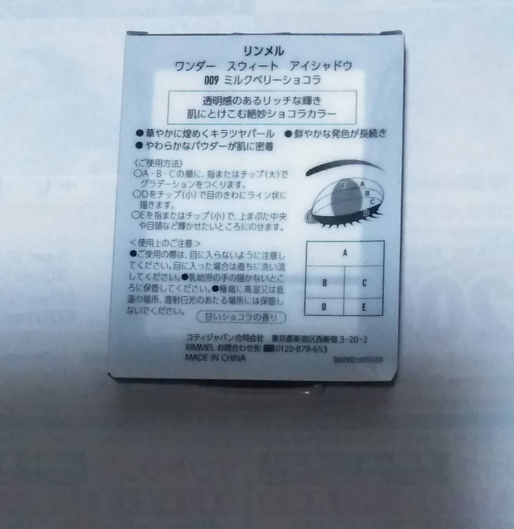 ワンダー スウィート アイシャドウ/リンメル ロンドン/アイシャドウパレットを使ったクチコミ（2枚目）