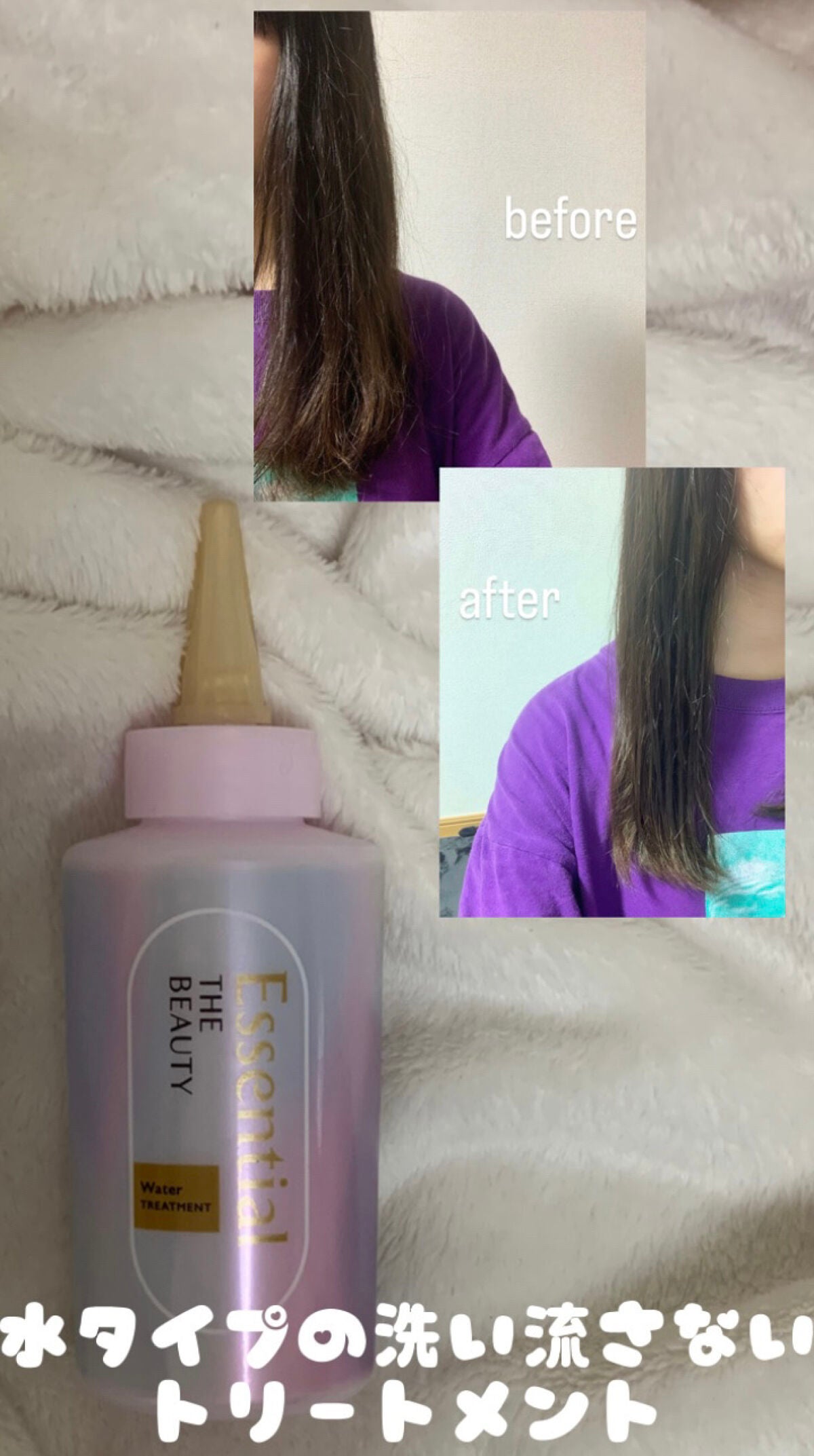 エッセンシャル プレミアム ウォータートリートメント EXスムース/エッセンシャル/アウトバストリートメントを使ったクチコミ(1枚目)