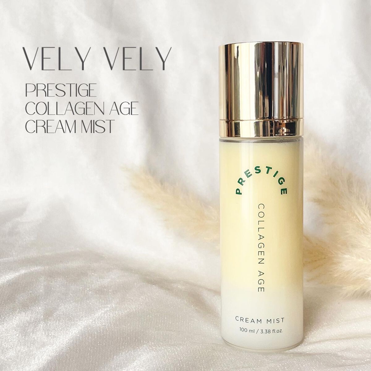 プレステージ コラーゲンエイジクリームミスト/VELY VELY/ミスト状化粧水を使ったクチコミ(1枚目)