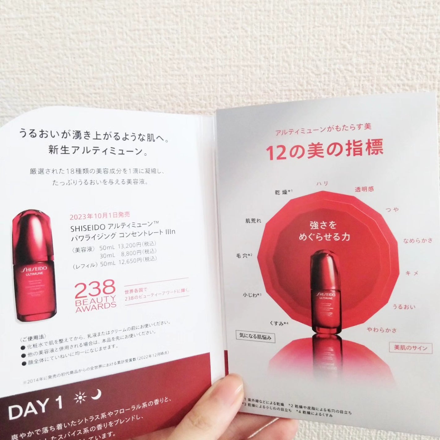 アルティミューン パワライジング コンセントレート Ⅲn/SHISEIDO/美容液を使ったクチコミ(2枚目)